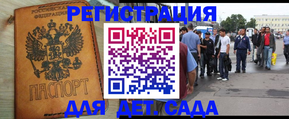 прописка иностранных граждан в Наро-Фоминске