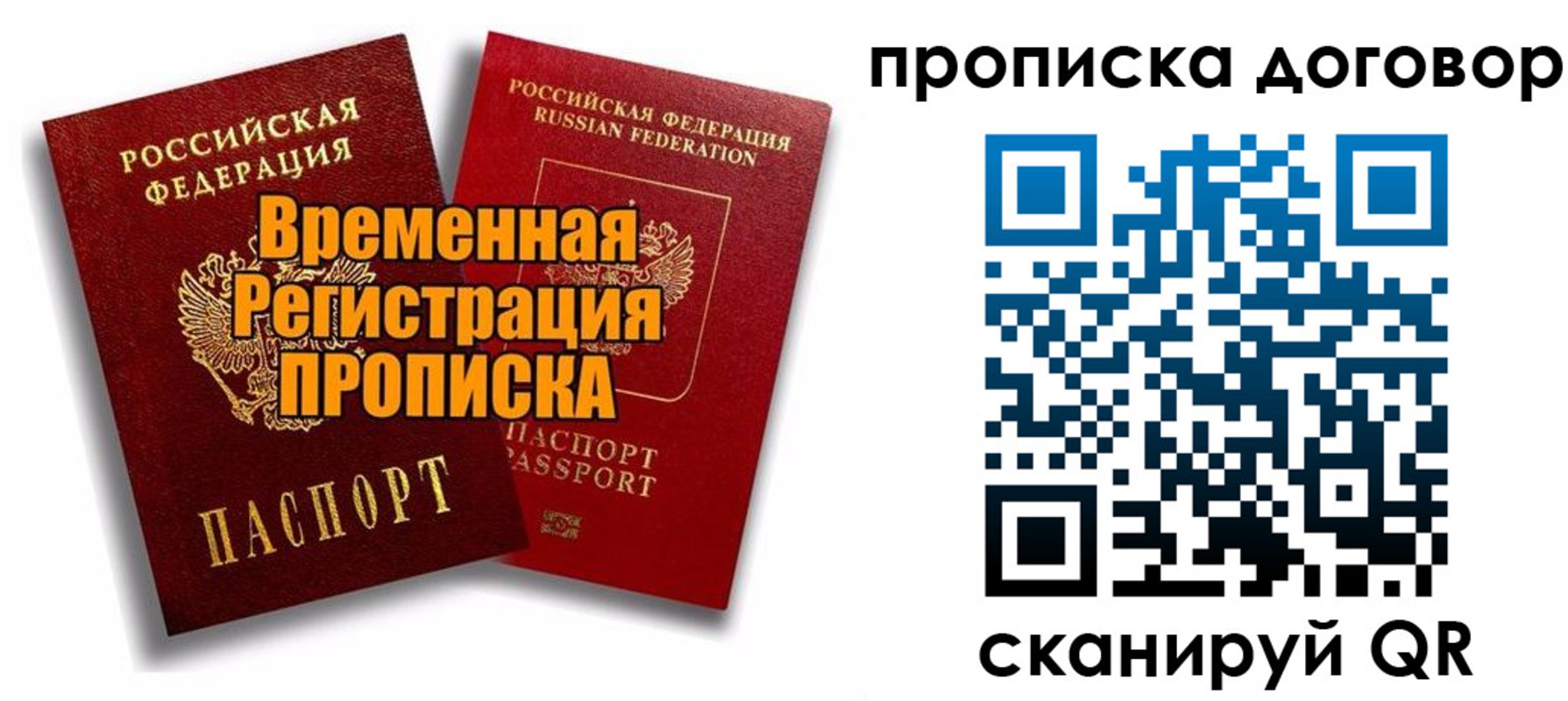 прописка поиск в Наро-Фоминске