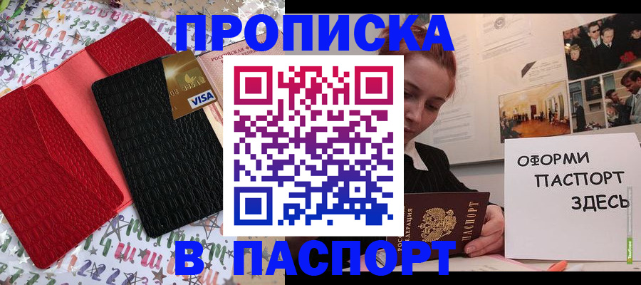 временная регистрация законно в Наро-Фоминске