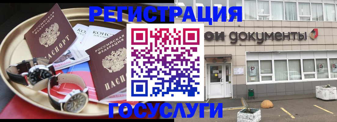 регистрация для дет. сада в Наро-Фоминске